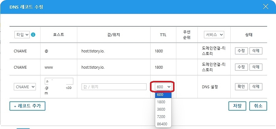 1800으로 변경입력