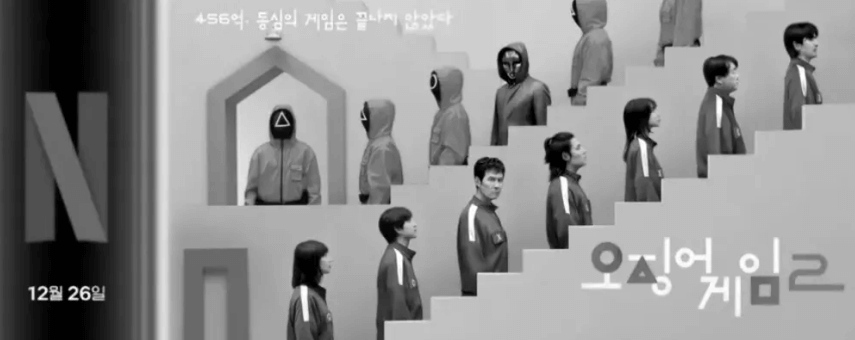 오징어게임 2 출연진&amp;#44; 넷플릭스&amp;#44; 관련주&amp;#44; 팝업 행사