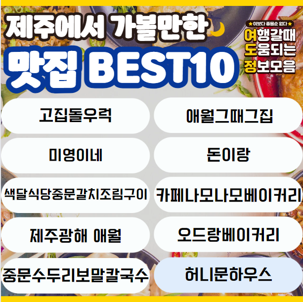 맛집 이름