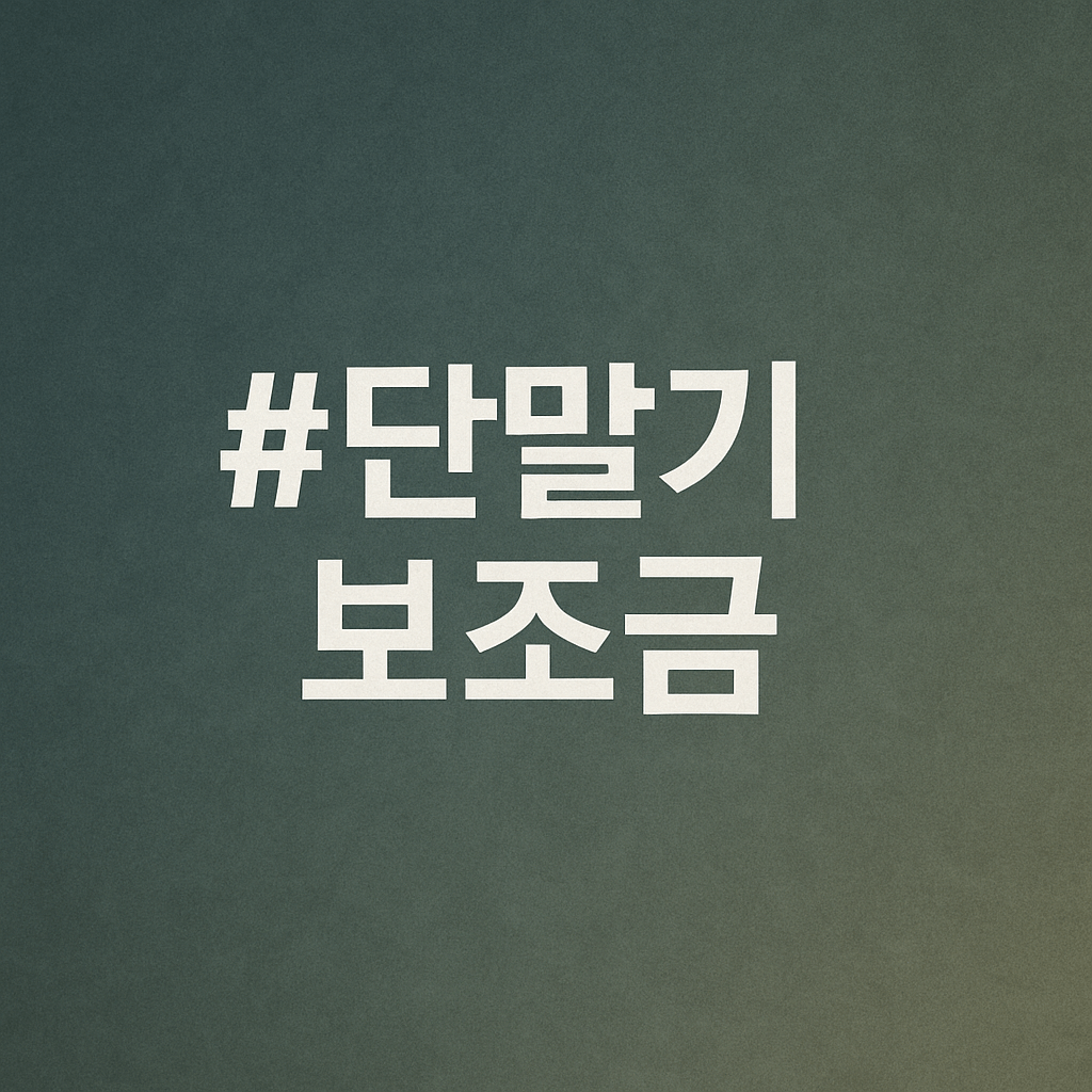 단통법 폐지 핸드폰 가격