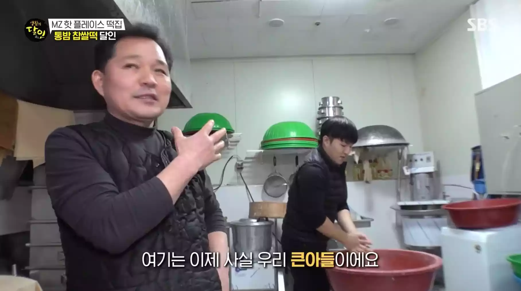 달인과 큰아들