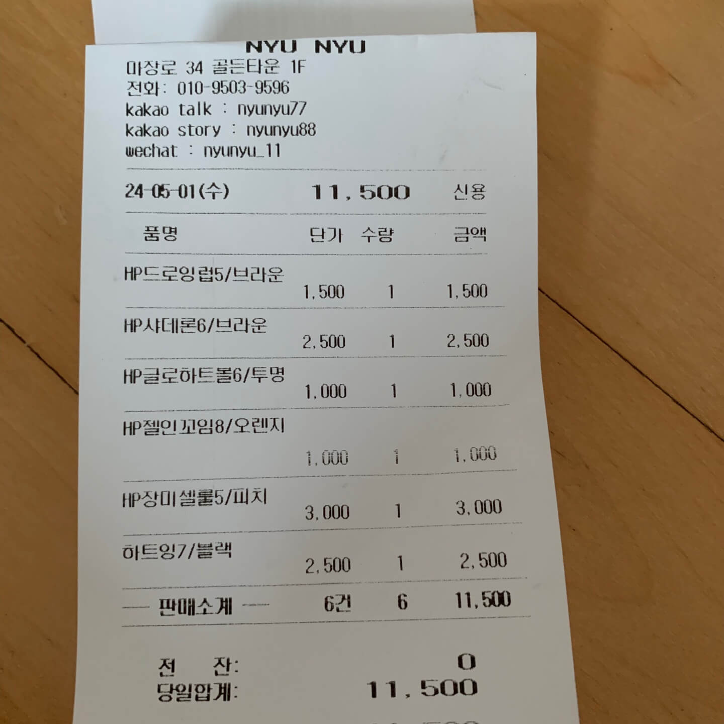 뉴뉴악세사리