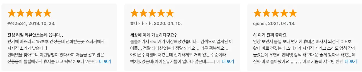 아이폰 물빼기 앱