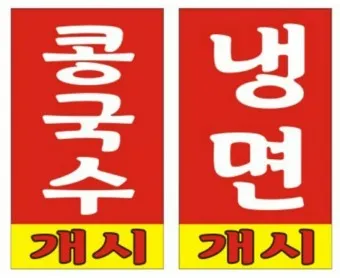 개시 게시 계시 맞춤법 뜻 차이_23
