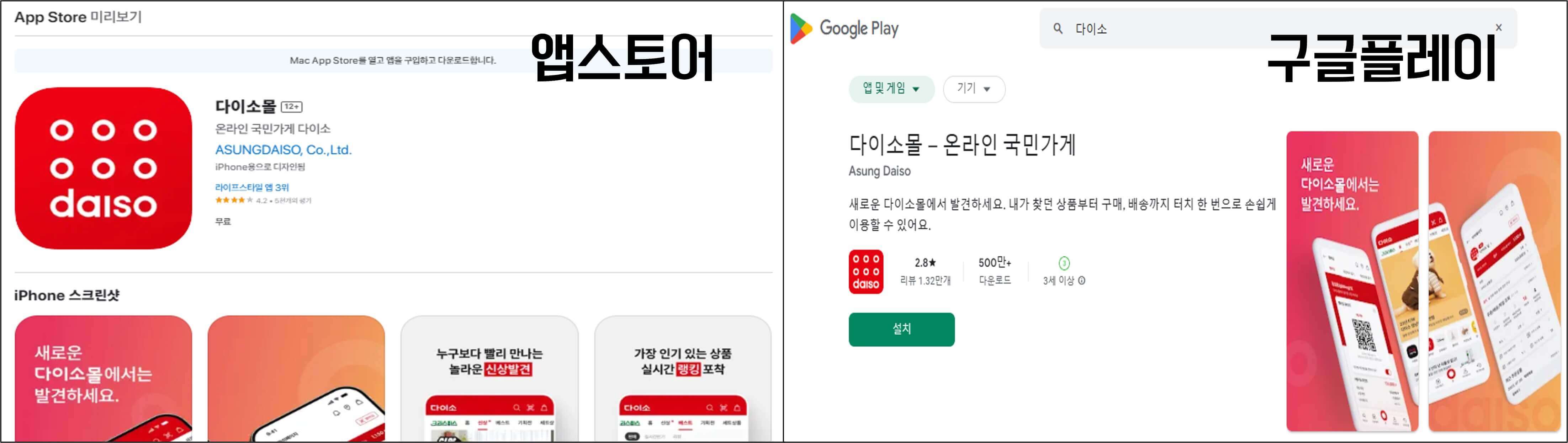 다이소-재고-조회