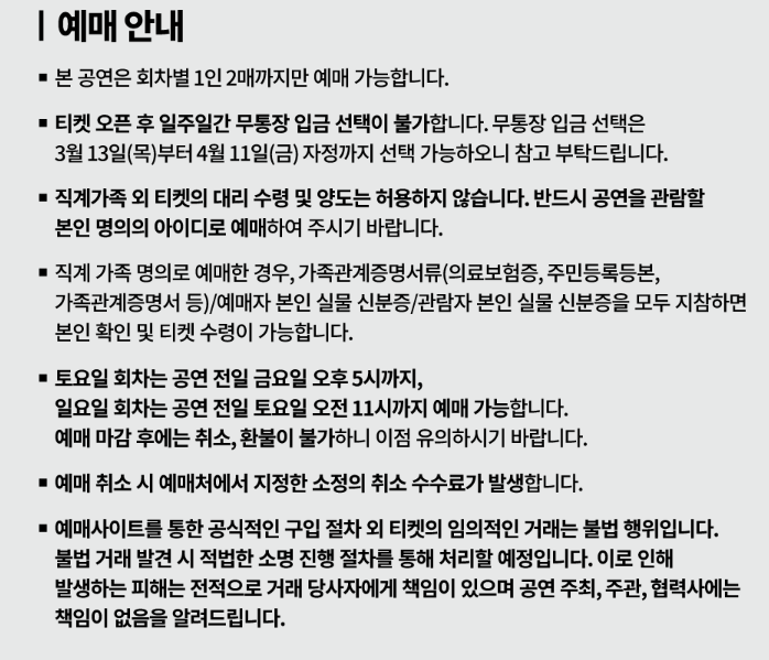 아이묭 내한