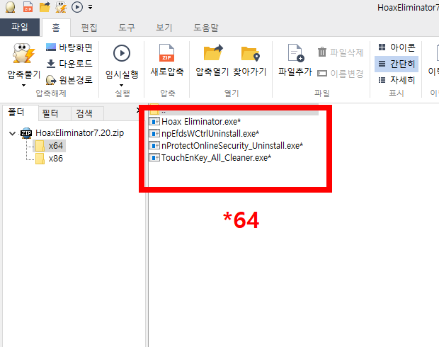 구라제거기 홈페이지