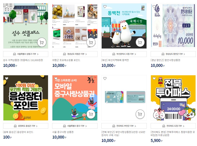 2023 연말정산 고향사랑기부금