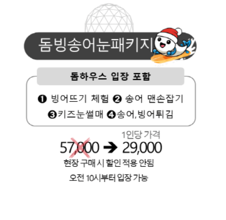 양평빙송어축제