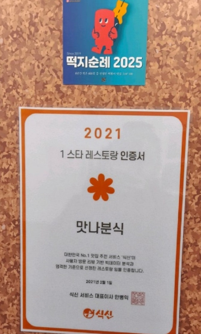 종로-한판-떡볶이-김귀엽-떡볶이