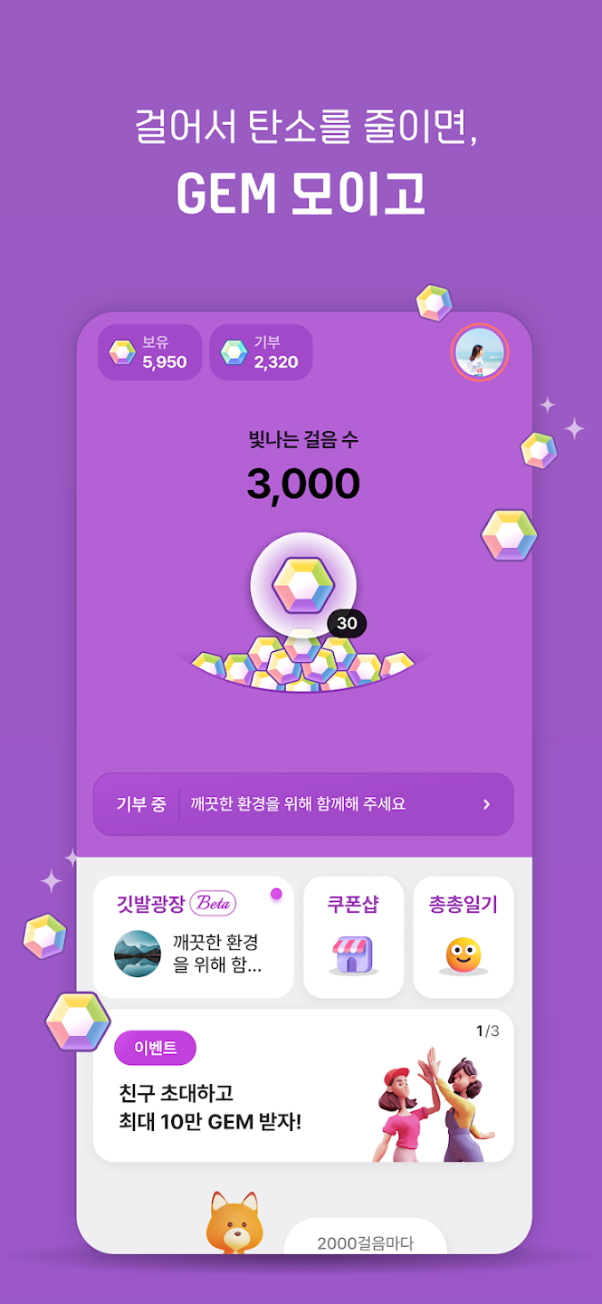 위무브 앱테크