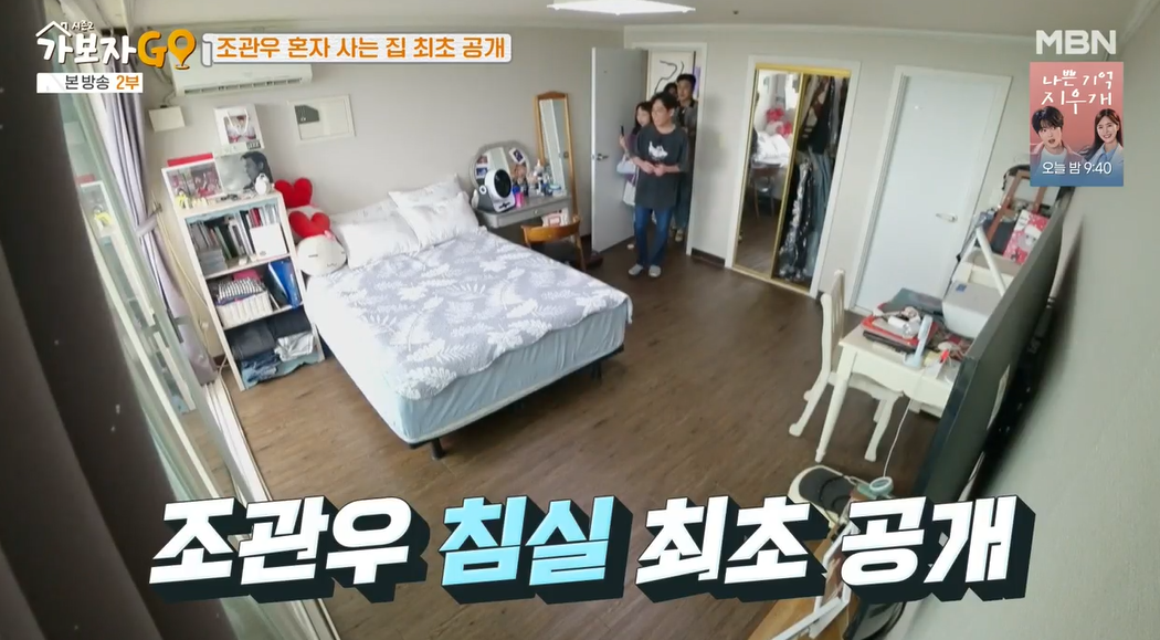 가보자go-시즌2-조관우