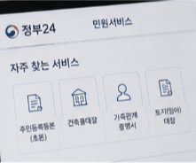 주민등록등본 인터넷발급 방법