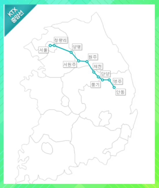 KTX노선도 및 열차 시간표