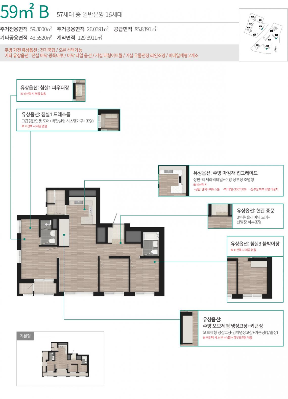 호반써밋그랜드에비뉴 광명 아파트 분양 청약