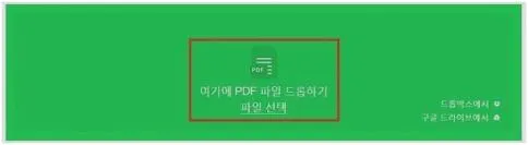 pdf 엑셀 변환