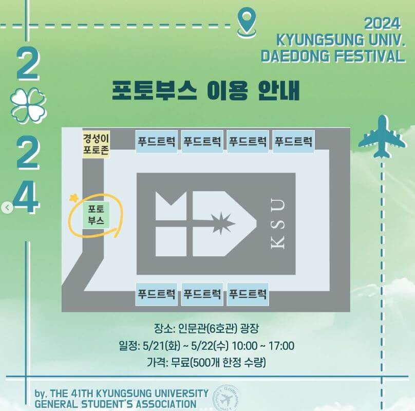 경성대-축제-라인업