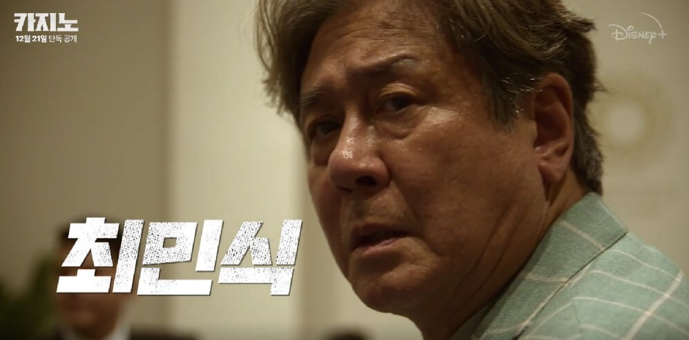 카지노 몇부작