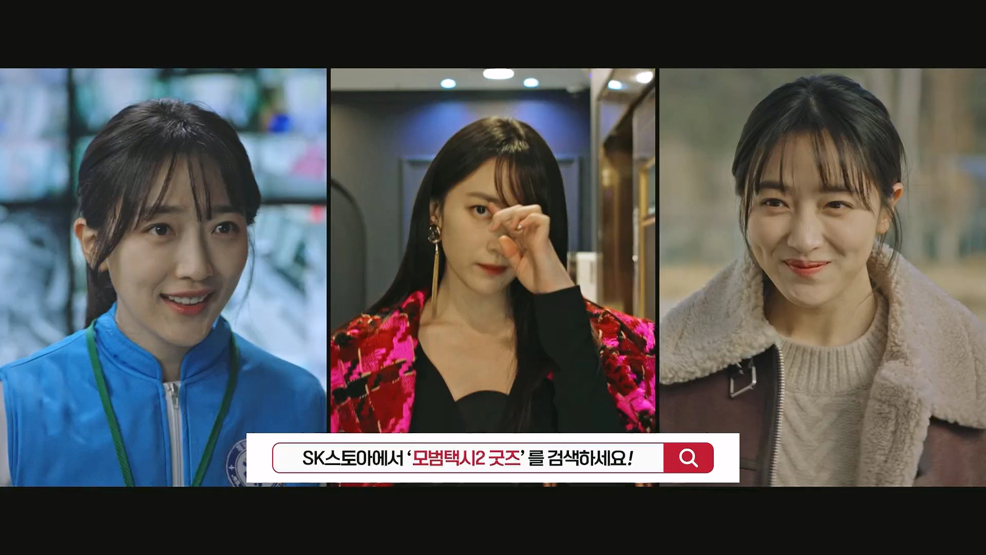 모범택시 시즌 3 확정 소식 