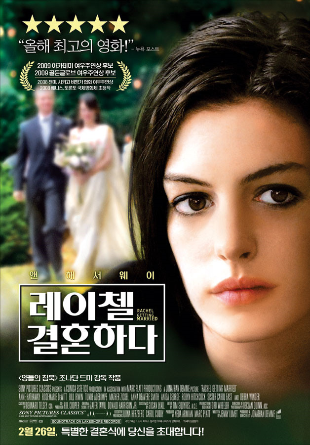 앤 해서웨이가 정면을 보고 있는 사진