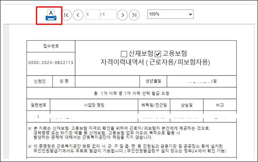 인쇄화면