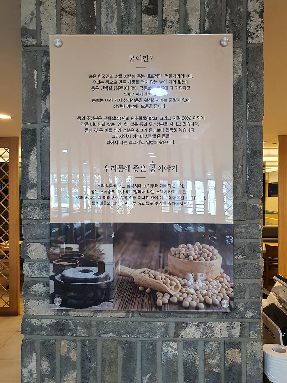 돌깨마을 맷돌순두부-6