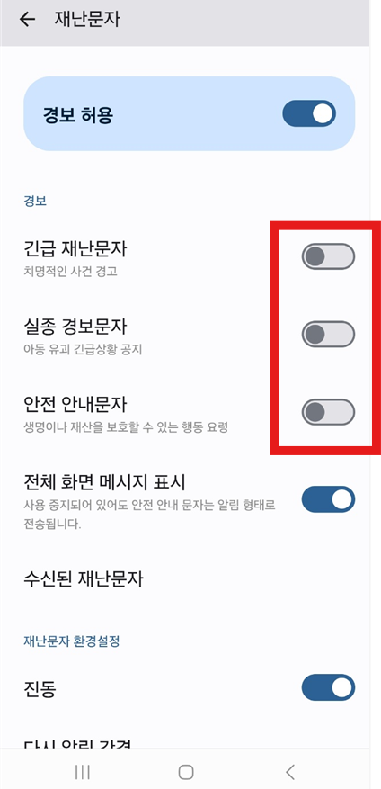 방법 6: 설정 완료 확인하기