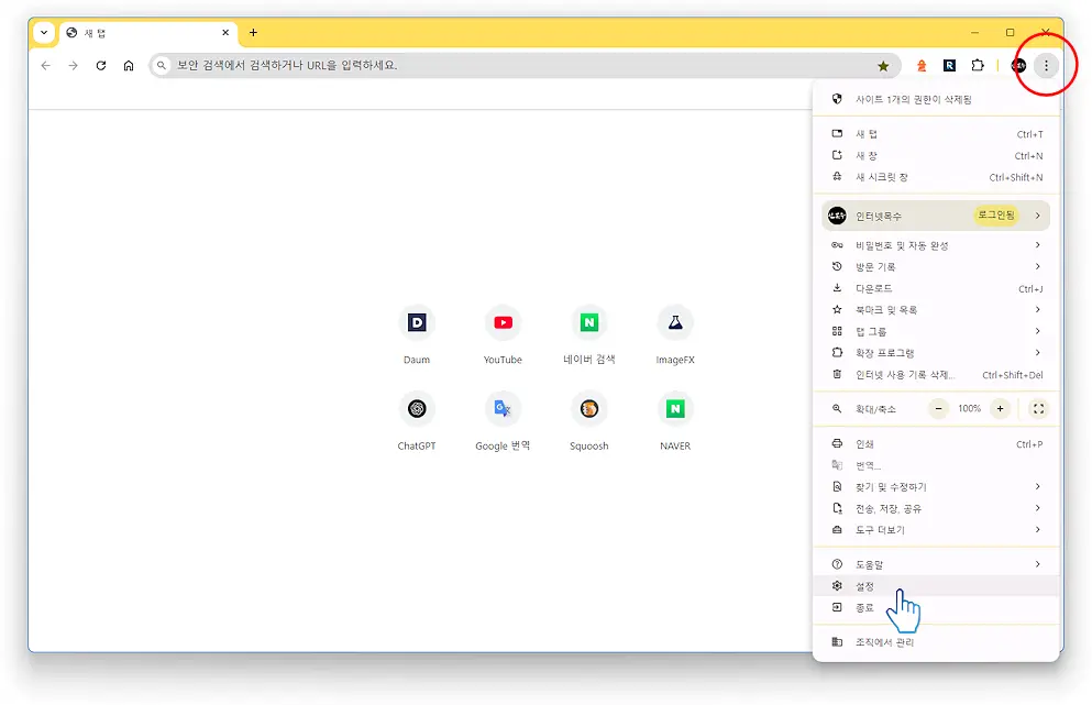 검색창 복구 방법