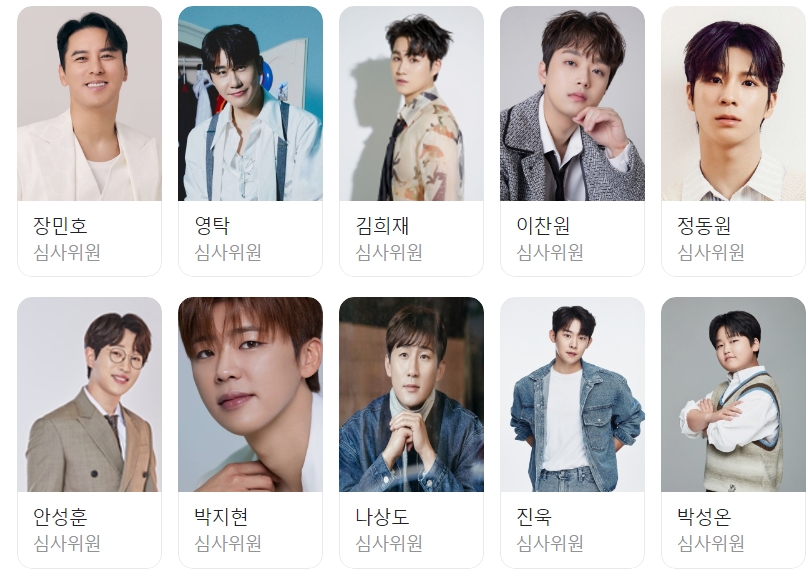 미스터트롯3 출연진