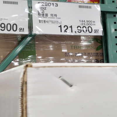 코스트코(COSTCO) 할인정보, 광명, 12월 둘째주