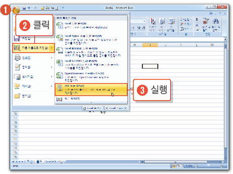 엑셀차트12
