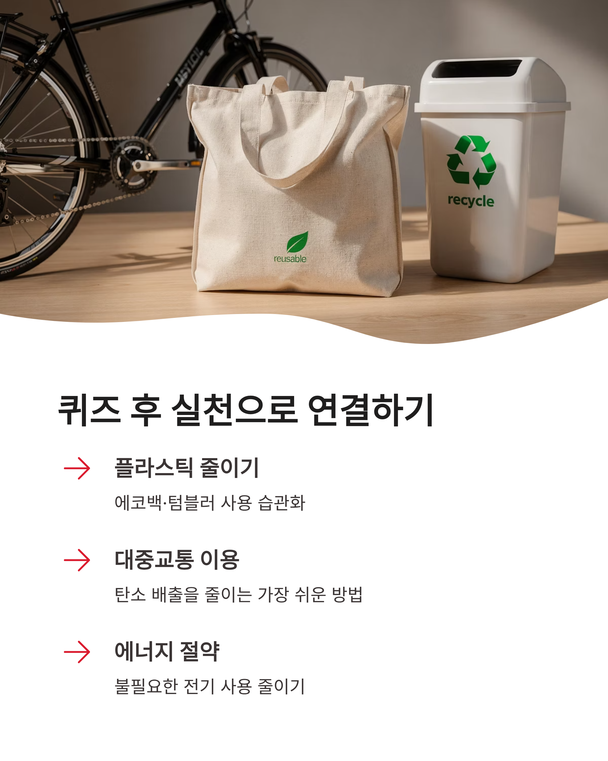 7월 14일 기후동행(기후행동) 퀴즈정답 완벽정리!!