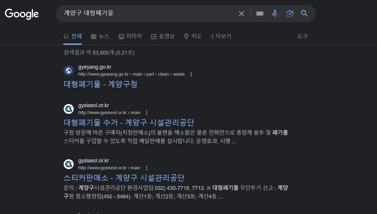 검색 예시