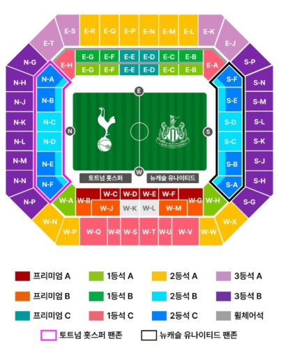 쿠팡플레이 토트넘 vs 뉴캐슬 티켓 예매 총정리