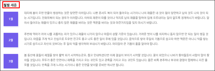 신한운세-월별캘린더