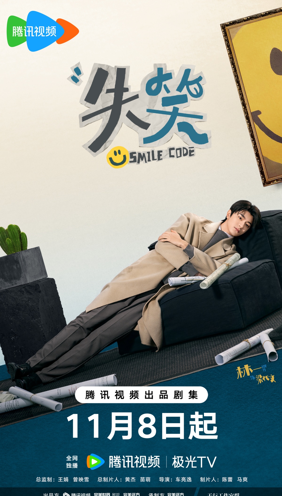 실소-린이-소파에 비스듬히 기댄 모습