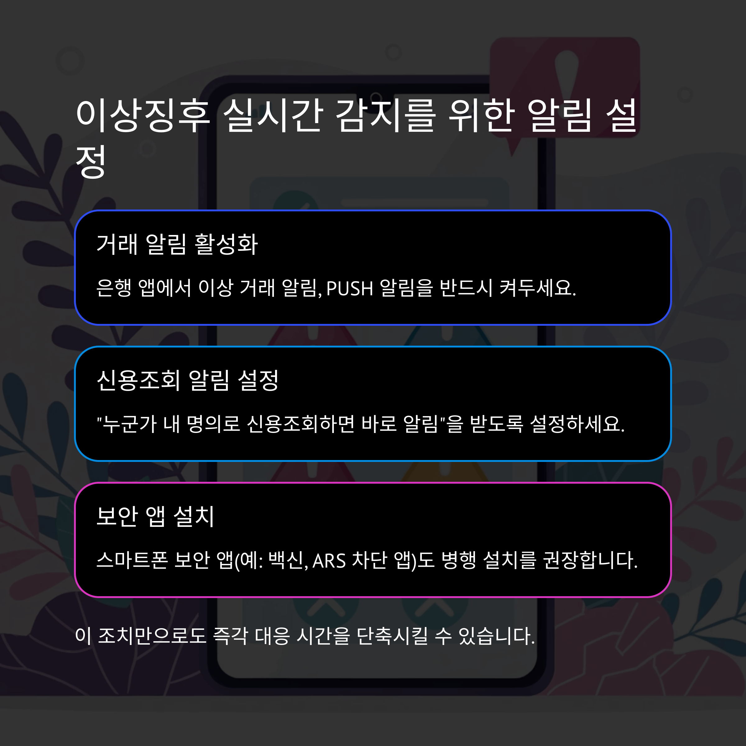 SKT 해킹으로 부터 해방, 주요 은행별 여신거래안심차단 서비스 신청 방법 총정리(KB은행, 신한은행, 우리은행, 하나은행, NH농협)