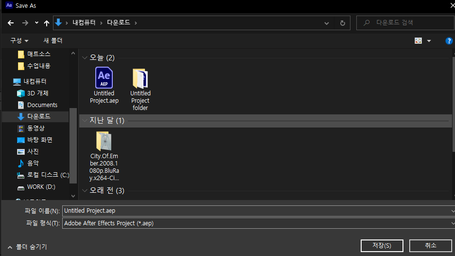 저장 경로 설정창