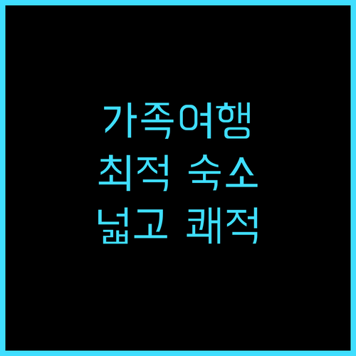 노보텔 리빙 사이공 사우스 투숙 추천..