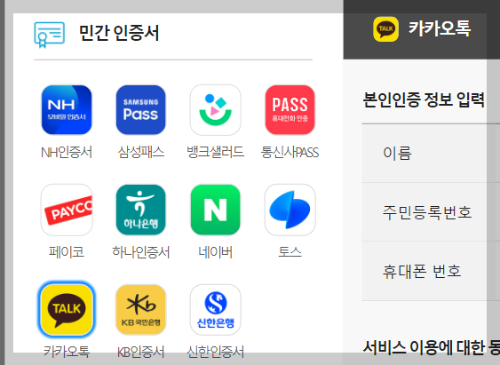 가족관계증명서 인터넷발급