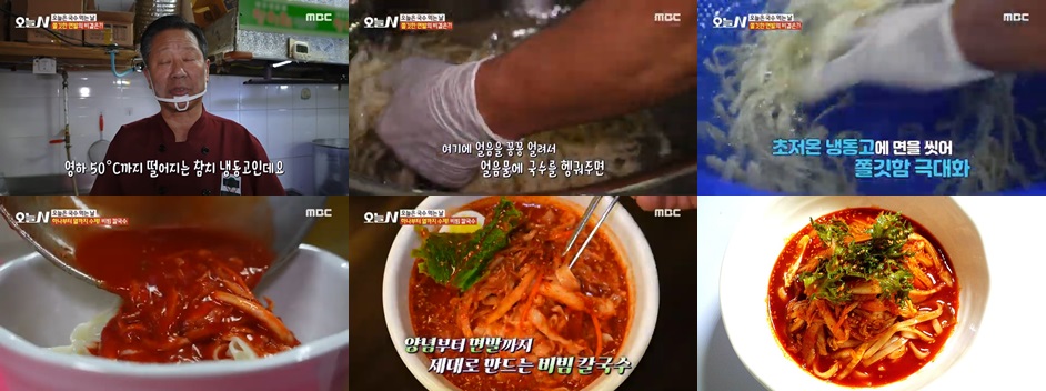 당아래 비빔국수