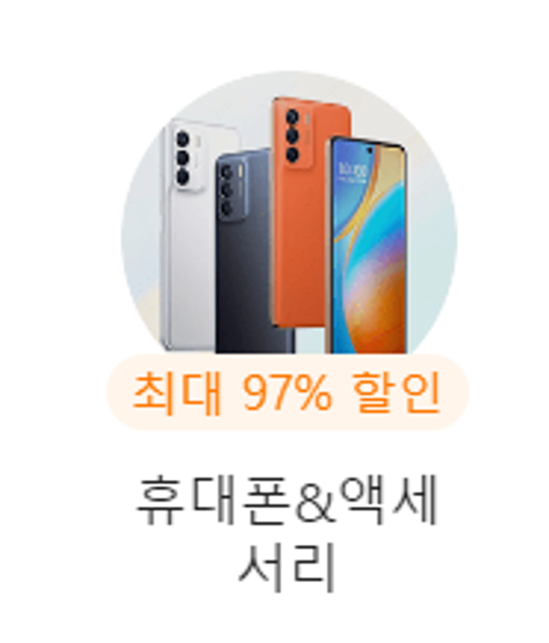 temu 쇼핑몰