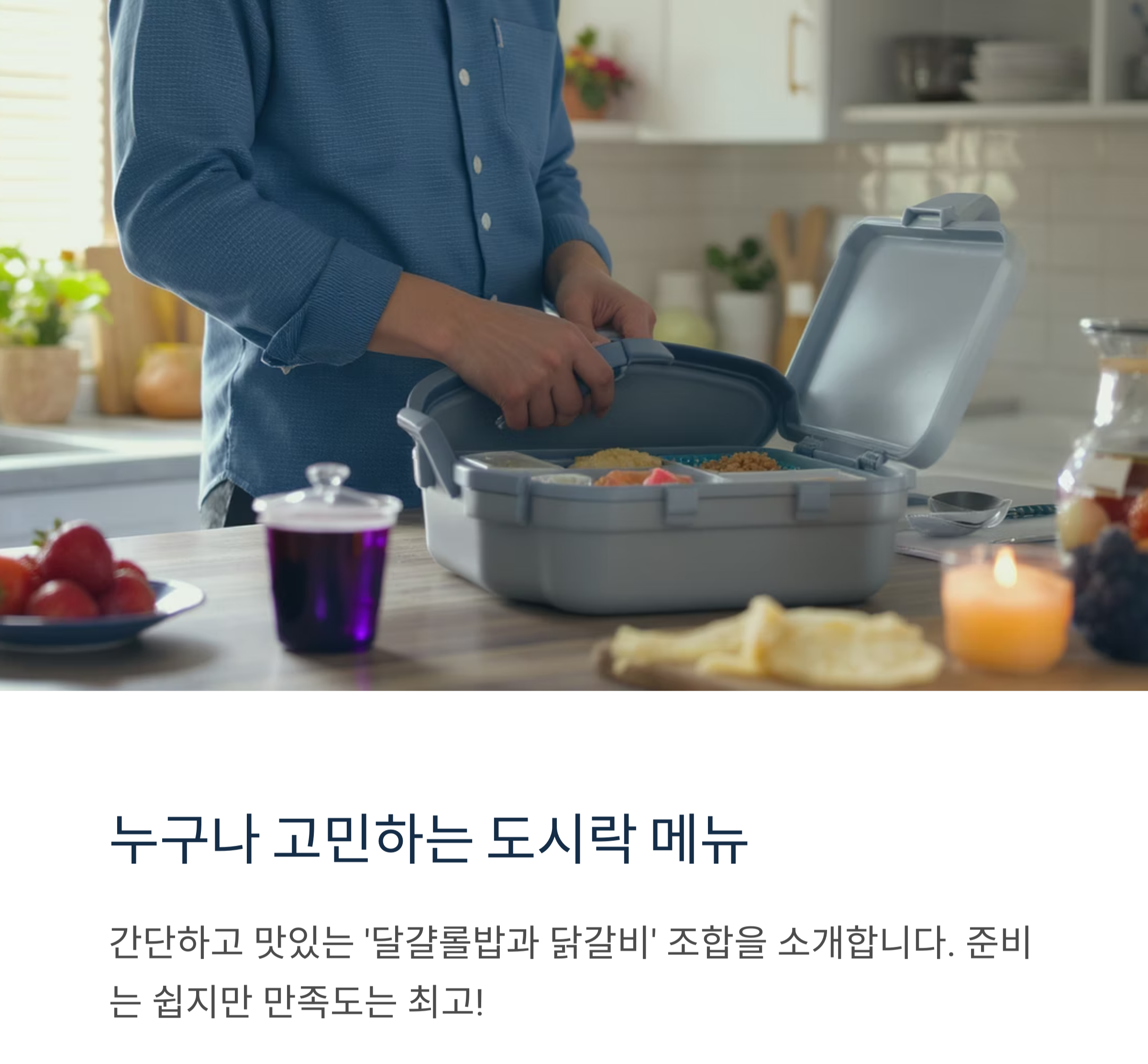 도시락 메뉴 고민 끝! 달걀롤밥과 닭갈비로 한 끼 해결