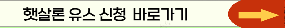 햇살론 유스 신청바로가기