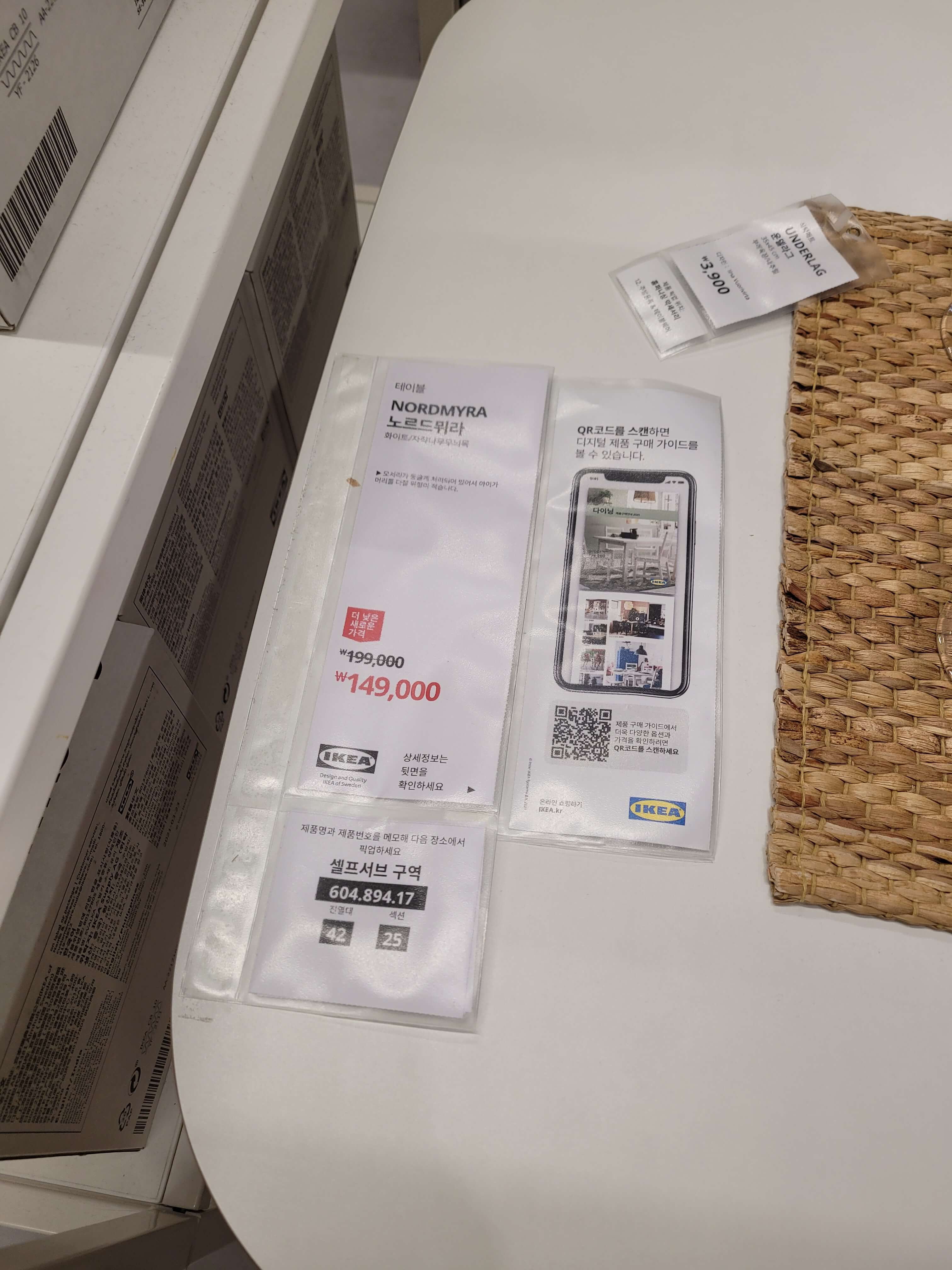 할인중인-식탁-상품