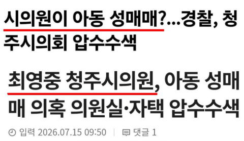이번 사건에서 알아둘 점