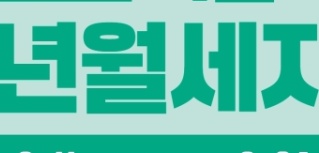 서울시 청년월세지원 신청자격 공유 그리고 신청방법 안내 9