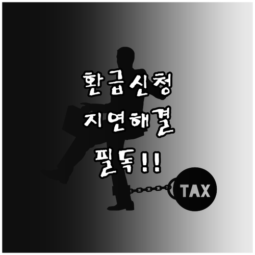모두의카드 환급 신청 시 주의사항과 ..