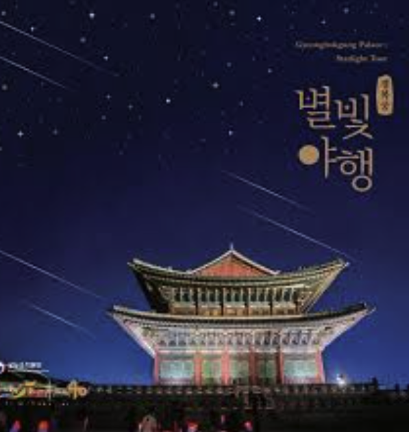 경복궁 주차장 이용요금 꿀팁