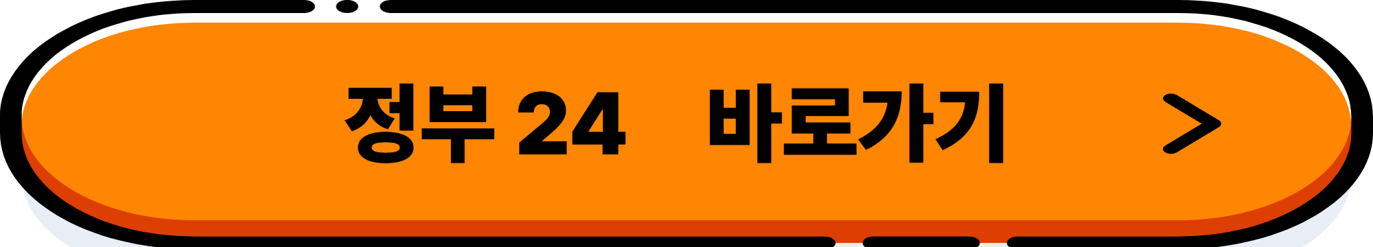 주민등록 사실조사: 지금 바로 비대면으로 참여하세요!